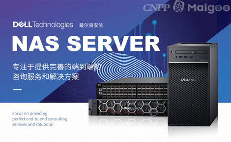 戴爾易安信 融合創(chuàng)新，賦能企業(yè)數(shù)字化轉(zhuǎn)型的基石